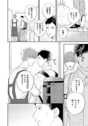 [Haruta] NTR Ecchi Fhentai - Page 10