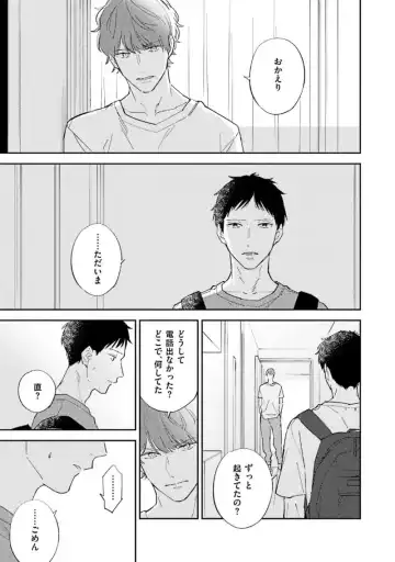 [Haruta] NTR Ecchi Fhentai - Page 107