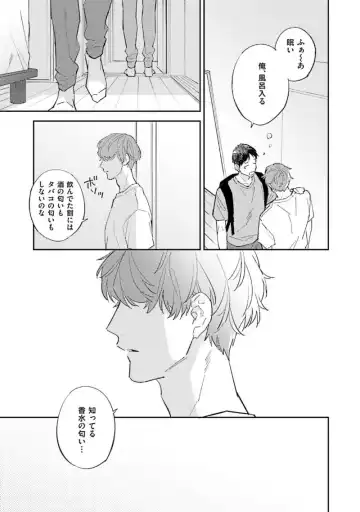 [Haruta] NTR Ecchi Fhentai - Page 109