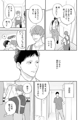 [Haruta] NTR Ecchi Fhentai - Page 113