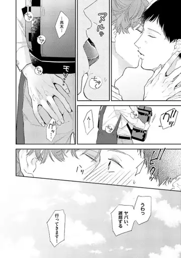 [Haruta] NTR Ecchi Fhentai - Page 12