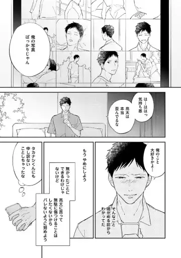 [Haruta] NTR Ecchi Fhentai - Page 121