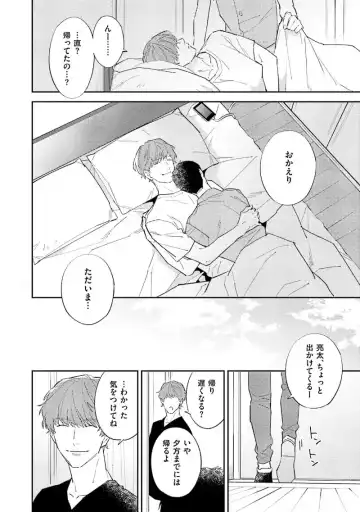 [Haruta] NTR Ecchi Fhentai - Page 122