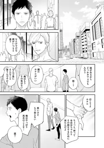 [Haruta] NTR Ecchi Fhentai - Page 123