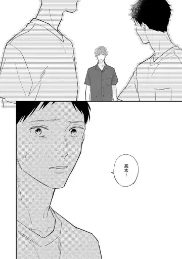 [Haruta] NTR Ecchi Fhentai - Page 124