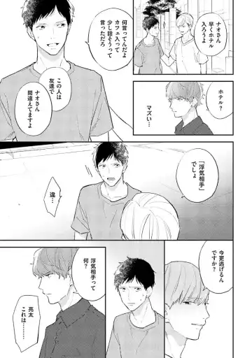 [Haruta] NTR Ecchi Fhentai - Page 127