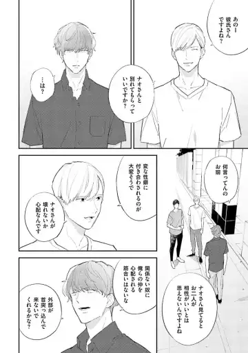 [Haruta] NTR Ecchi Fhentai - Page 128