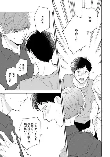 [Haruta] NTR Ecchi Fhentai - Page 131