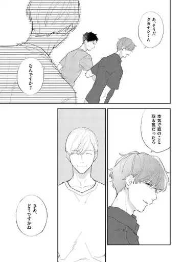 [Haruta] NTR Ecchi Fhentai - Page 137