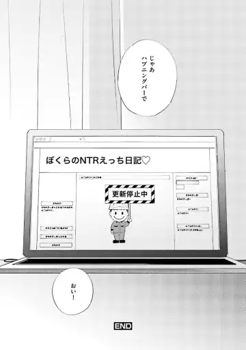 [Haruta] NTR Ecchi Fhentai - Page 151