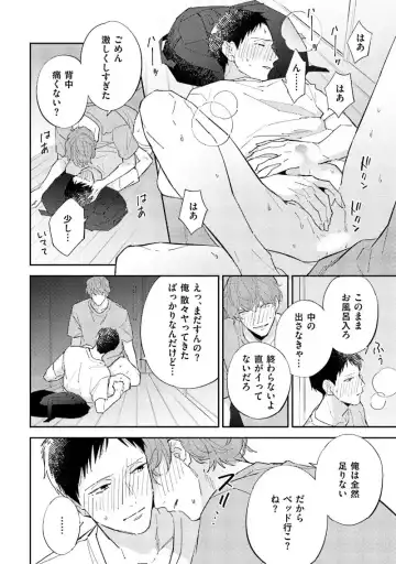 [Haruta] NTR Ecchi Fhentai - Page 154