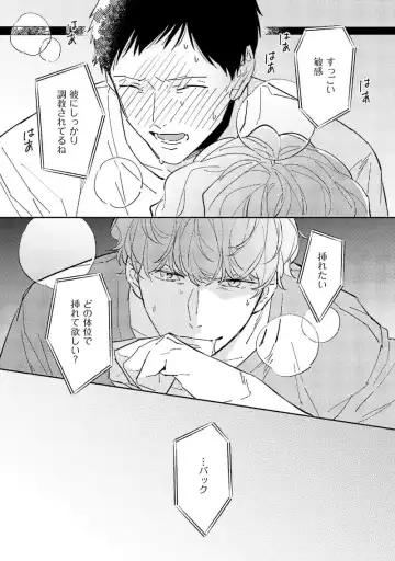 [Haruta] NTR Ecchi Fhentai - Page 159