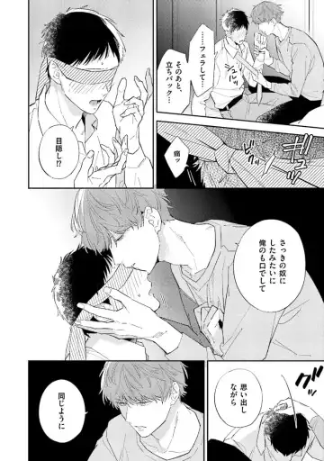 [Haruta] NTR Ecchi Fhentai - Page 26