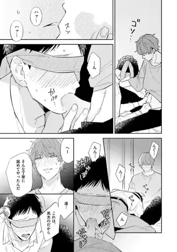 [Haruta] NTR Ecchi Fhentai - Page 27