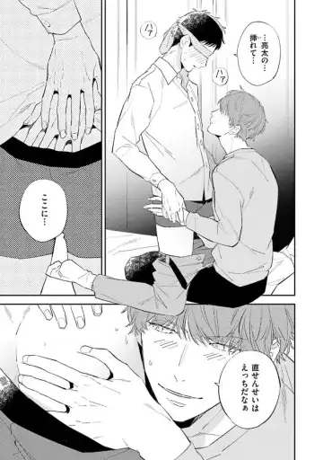 [Haruta] NTR Ecchi Fhentai - Page 29