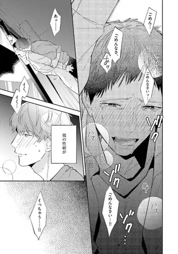 [Haruta] NTR Ecchi Fhentai - Page 31