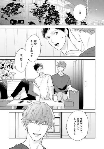 [Haruta] NTR Ecchi Fhentai - Page 35