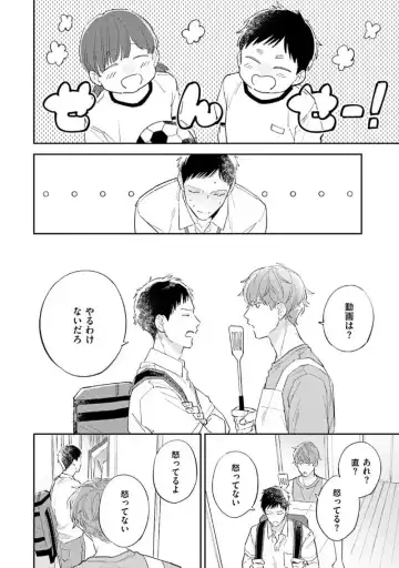 [Haruta] NTR Ecchi Fhentai - Page 48