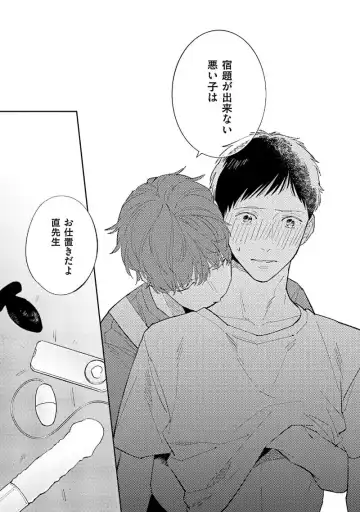 [Haruta] NTR Ecchi Fhentai - Page 51