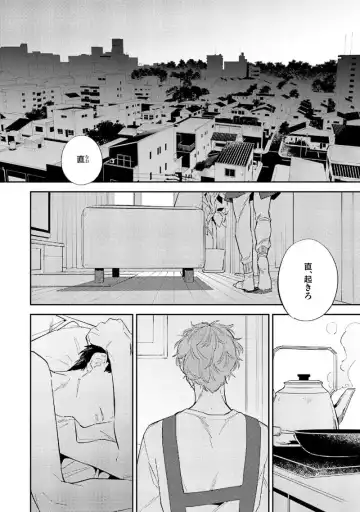 [Haruta] NTR Ecchi Fhentai - Page 6