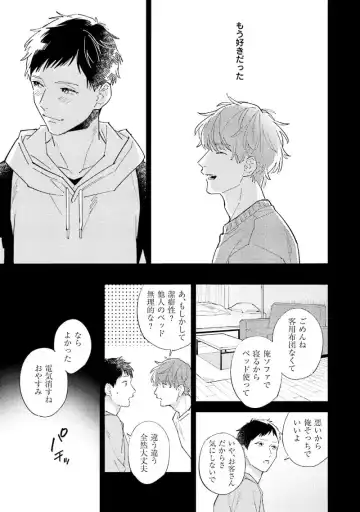 [Haruta] NTR Ecchi Fhentai - Page 73