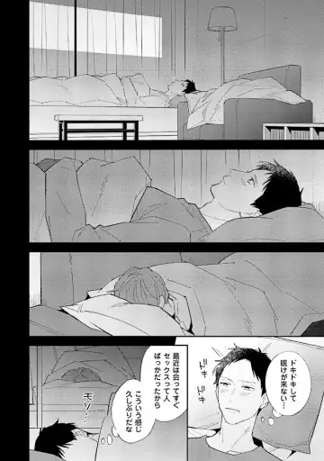 [Haruta] NTR Ecchi Fhentai - Page 74