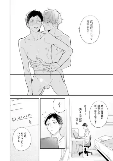 [Haruta] NTR Ecchi Fhentai - Page 76