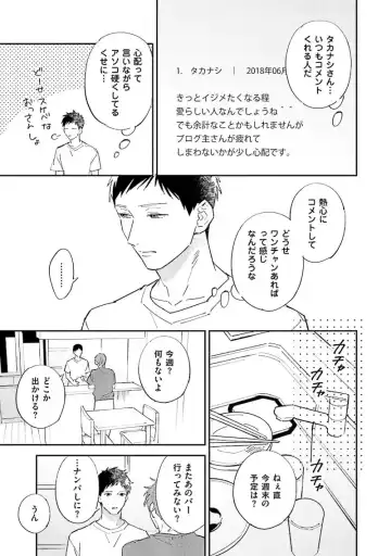 [Haruta] NTR Ecchi Fhentai - Page 77