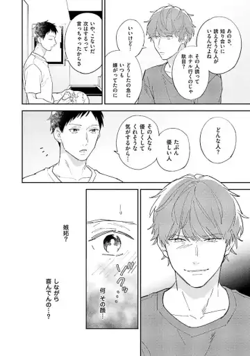 [Haruta] NTR Ecchi Fhentai - Page 78