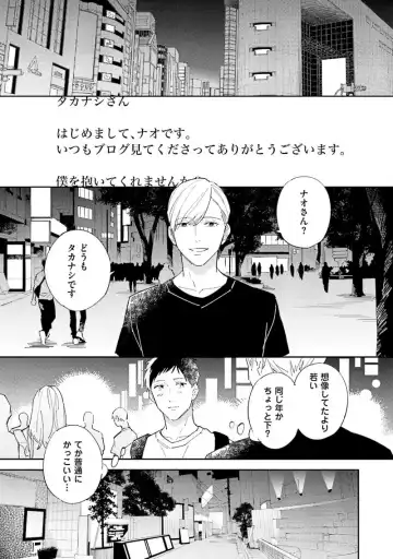 [Haruta] NTR Ecchi Fhentai - Page 79