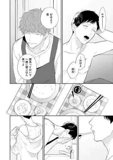 [Haruta] NTR Ecchi Fhentai - Page 8