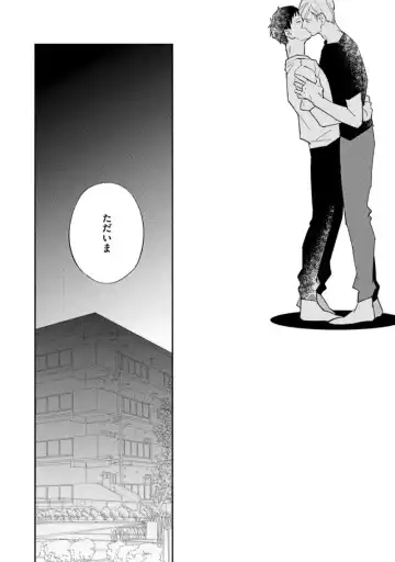 [Haruta] NTR Ecchi Fhentai - Page 88