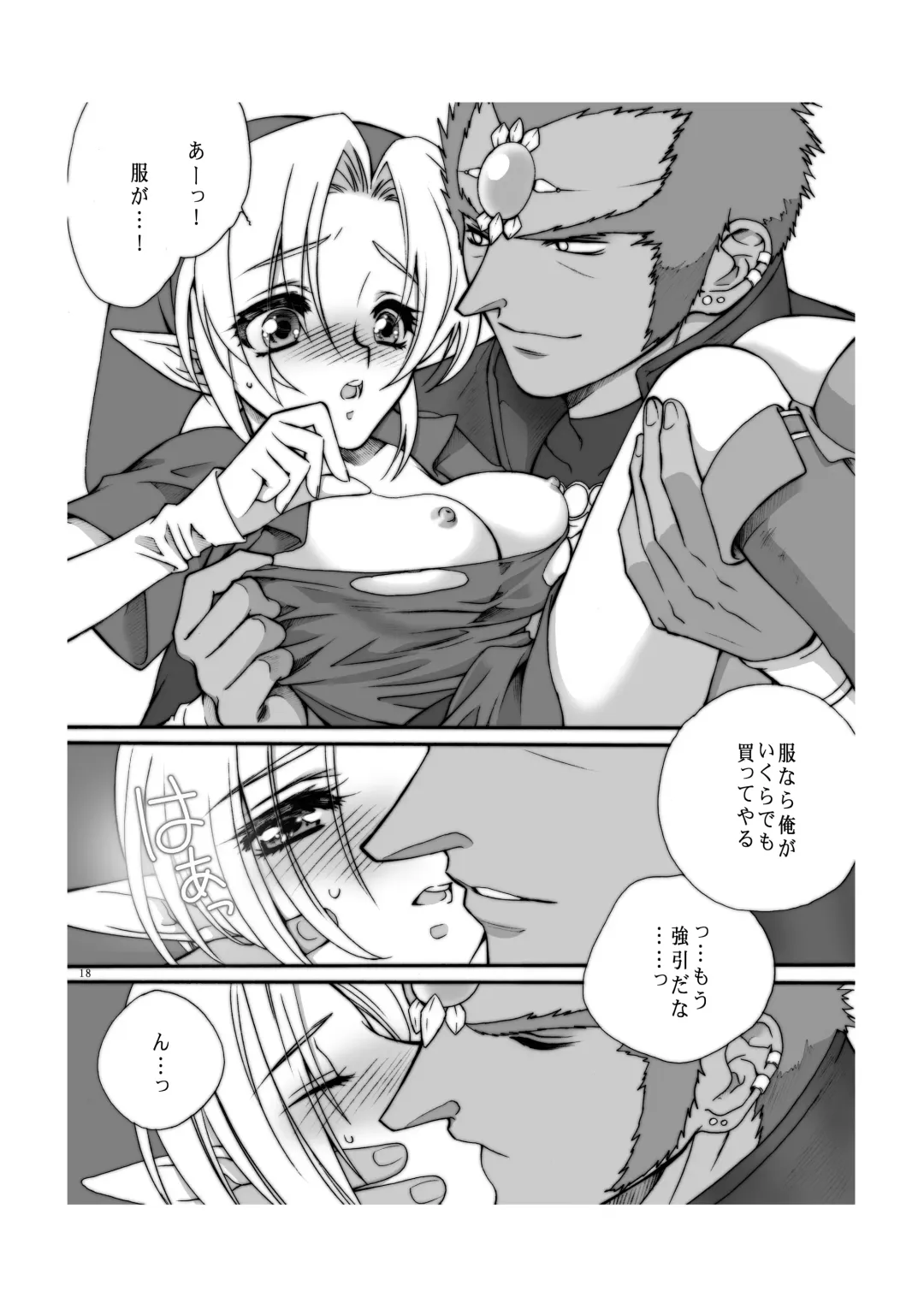 [Tamura Junpei] Ai no Jibaku Souchi - Love's Suicide Machine Fhentai - Page 17