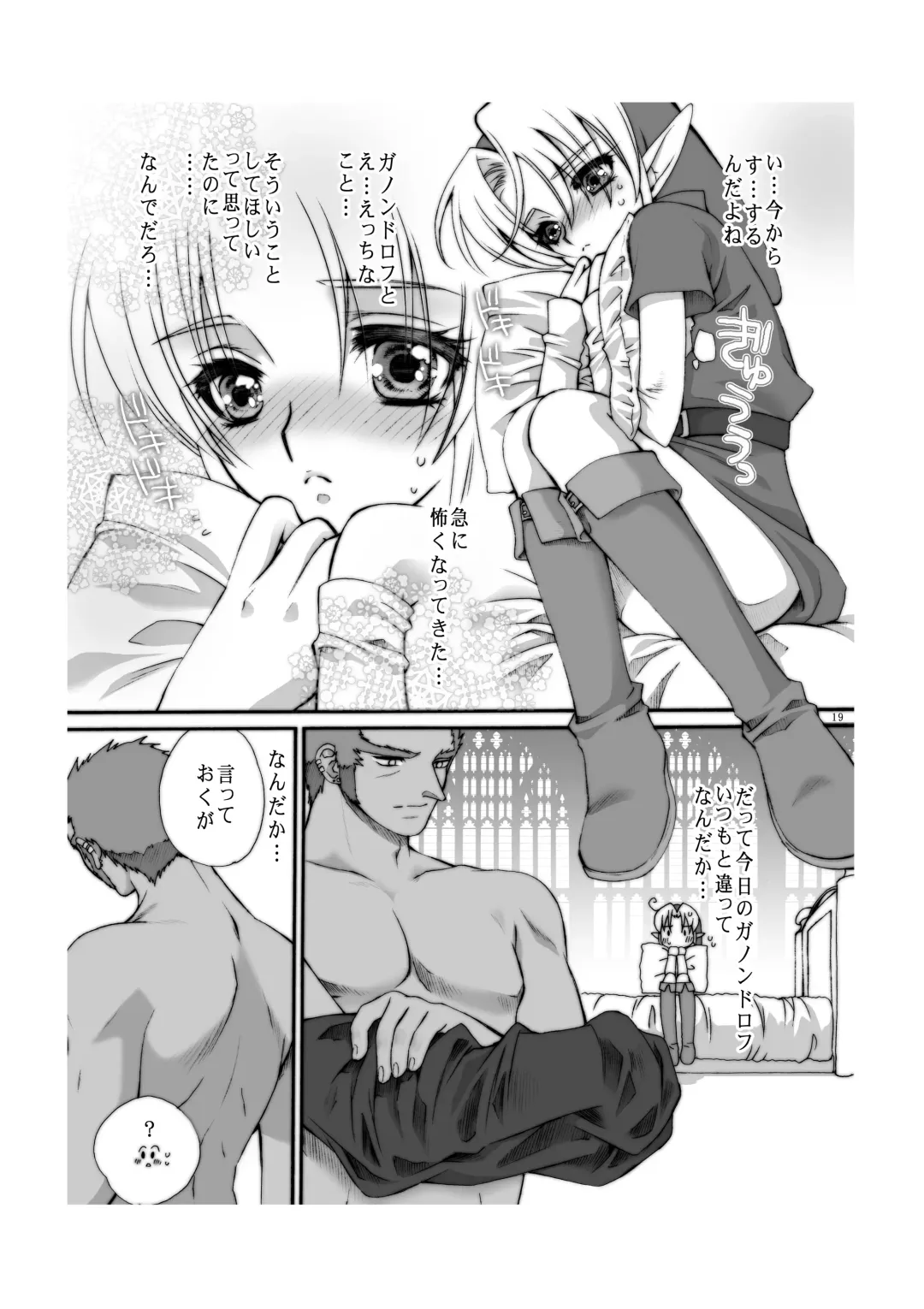 [Tamura Junpei] Ai no Jibaku Souchi - Love's Suicide Machine Fhentai - Page 18