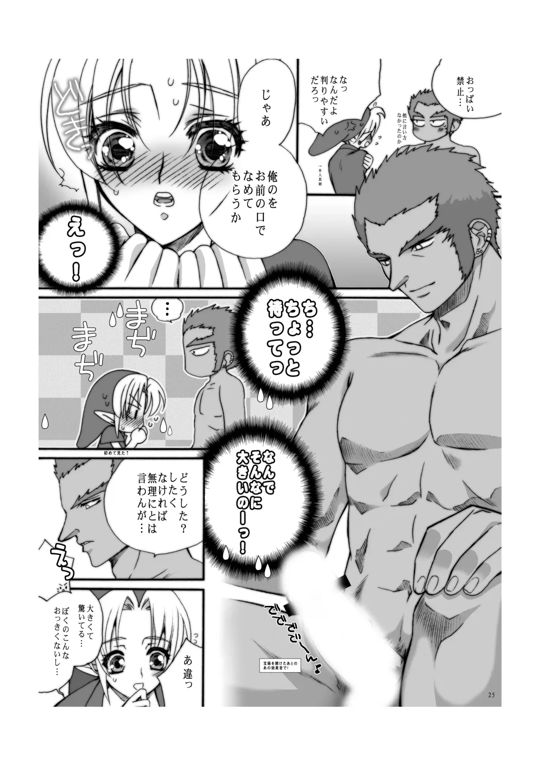 [Tamura Junpei] Ai no Jibaku Souchi - Love's Suicide Machine Fhentai - Page 24