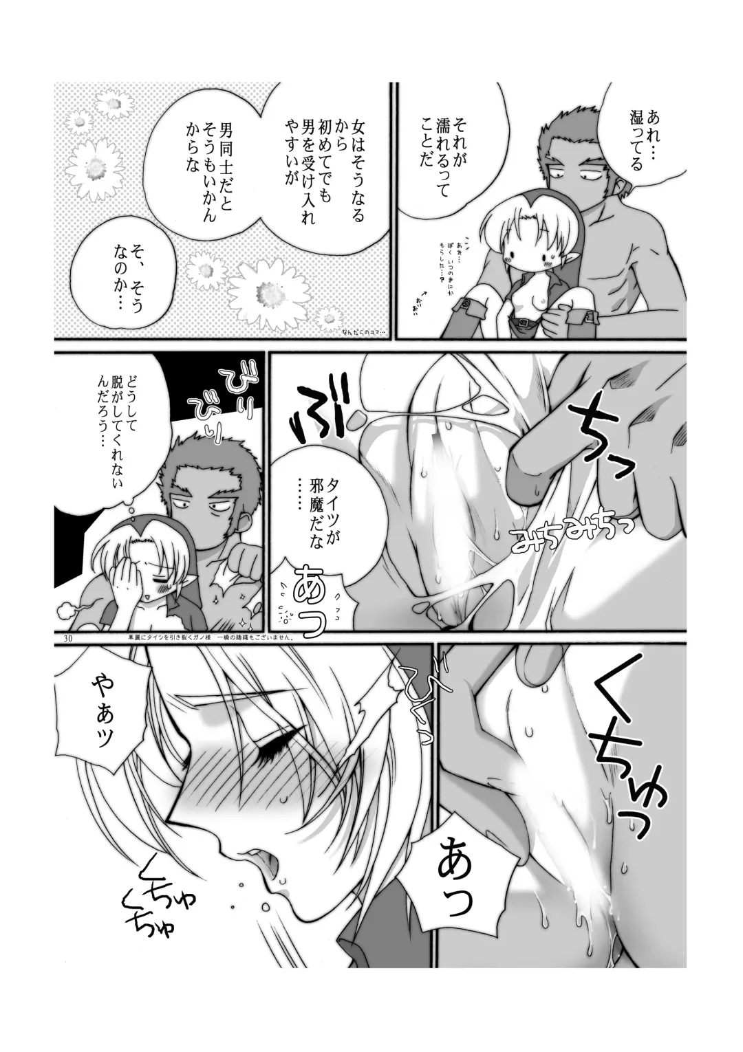 [Tamura Junpei] Ai no Jibaku Souchi - Love's Suicide Machine Fhentai - Page 29