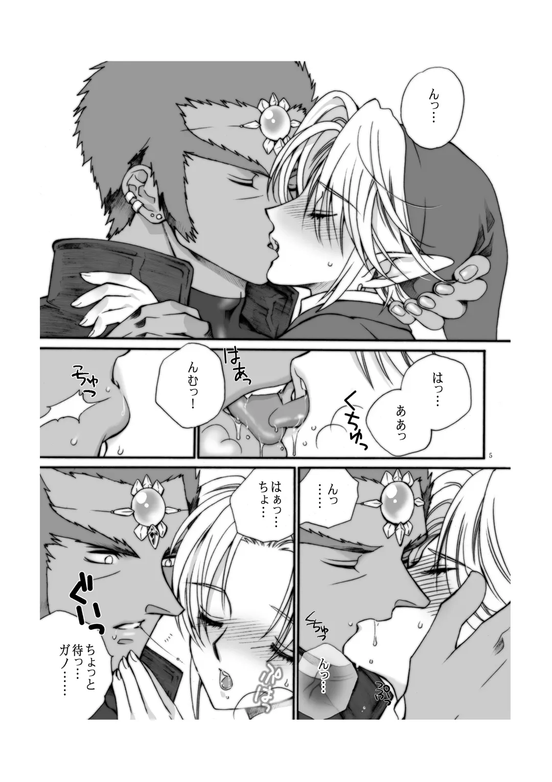 [Tamura Junpei] Ai no Jibaku Souchi - Love's Suicide Machine Fhentai - Page 4