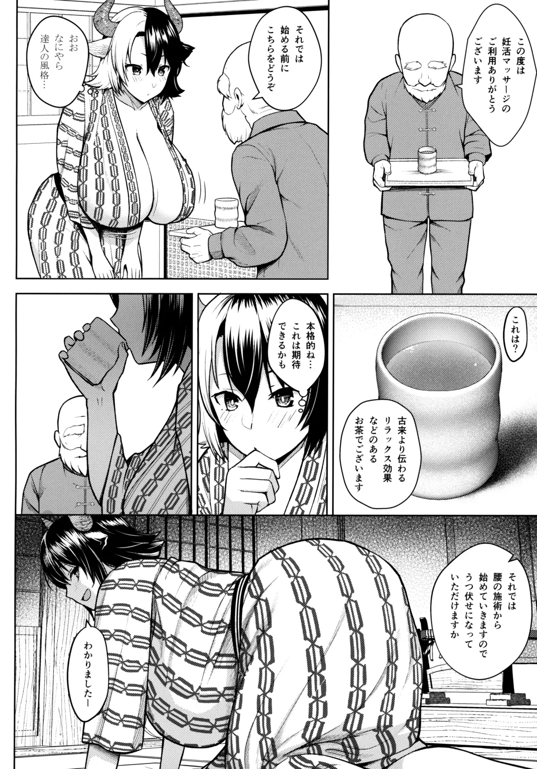 [Diisuke] Oku-san no Oppai ga Dekasugiru no ga Warui! 4 Fhentai.net - Page 7