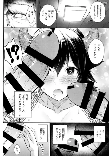 [Diisuke] Oku-san no Oppai ga Dekasugiru no ga Warui! 4 Fhentai.net - Page 15