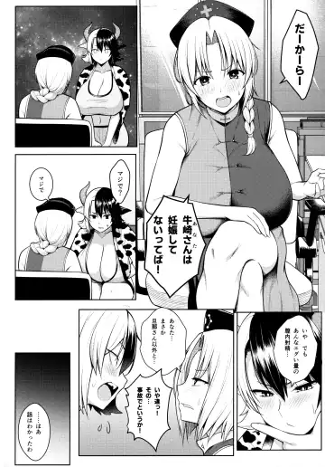 [Diisuke] Oku-san no Oppai ga Dekasugiru no ga Warui! 4 Fhentai.net - Page 3