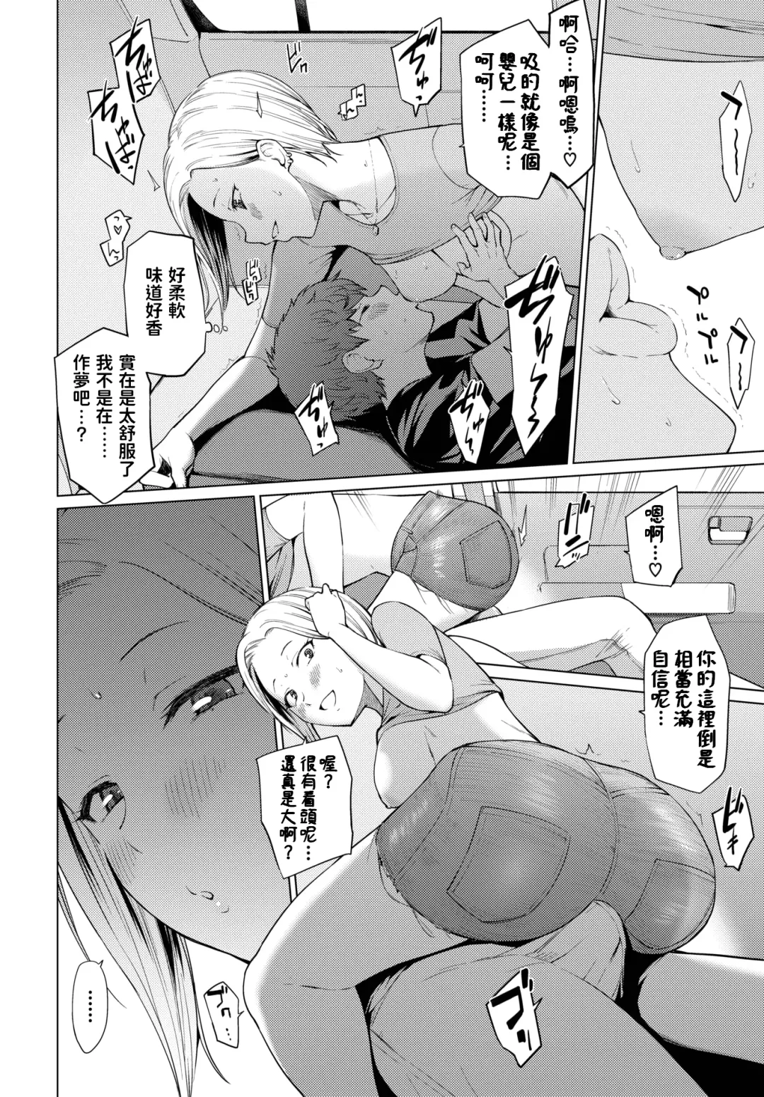 [Aoyama Kiiro.] Yuuki o Daseba Doutei ga Kieru Fhentai.net - Page 8