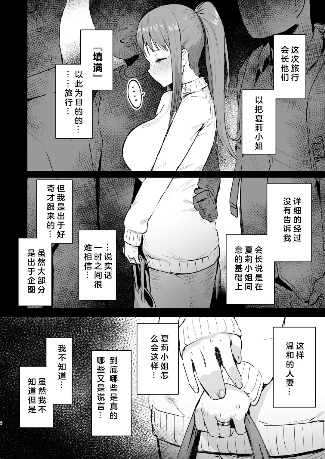 [Ie] Naraku no Soko made Fhentai.net - Page 5