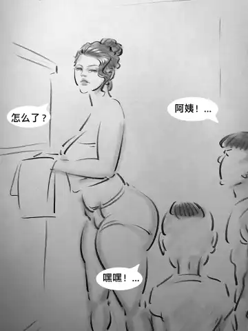 [Heianmochao] 【恶童-上】-黑暗魔巢 Fhentai.net - Page 10