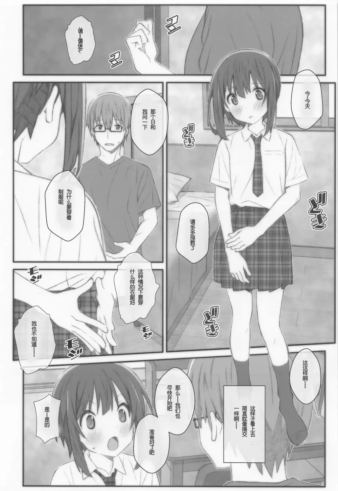 [Frunbell] TYPE-66a Fhentai - Page 11