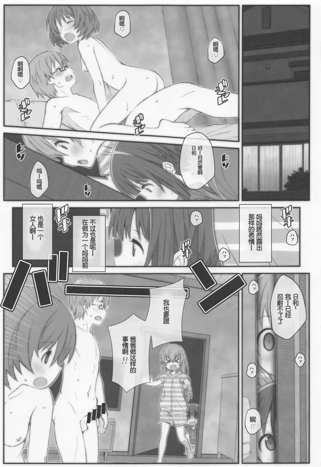 [Frunbell] TYPE-66a Fhentai - Page 2