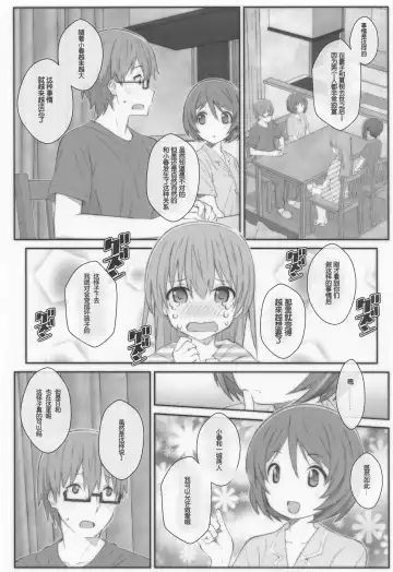 [Frunbell] TYPE-66a Fhentai - Page 3