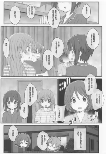 [Frunbell] TYPE-66a Fhentai - Page 4