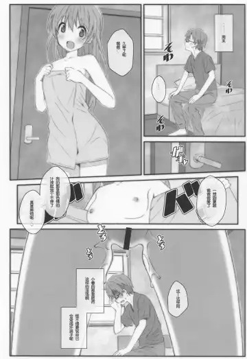 [Frunbell] TYPE-66a Fhentai - Page 5