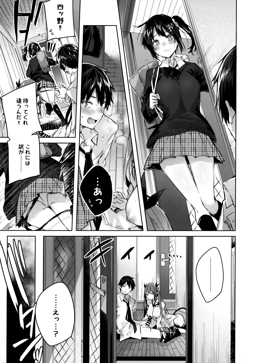 [Kakao] Koakuma Setsuko no Himitsu Soushuuhen I Fhentai.net - Page 108