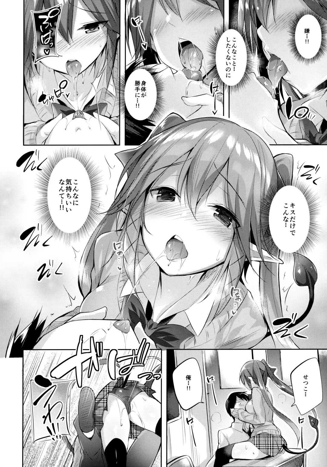 [Kakao] Koakuma Setsuko no Himitsu Soushuuhen I Fhentai.net - Page 11